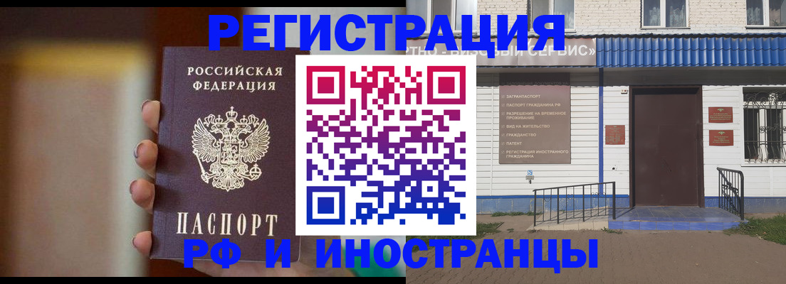 прописка паспорт в Пущино