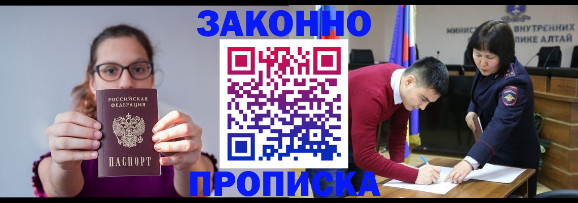 временная регистрация гарантия в Пущино