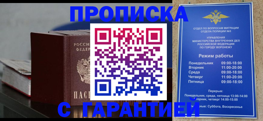 найти адрес прописки в Пущино